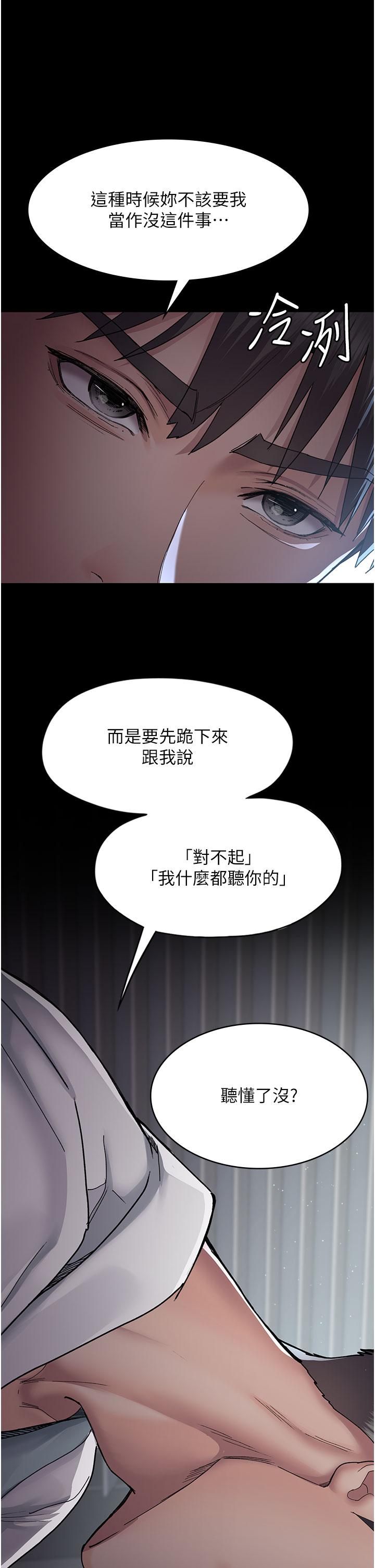 第11话-按摩棒的震动快感-夜间诊疗室-Idu,太监（第20张）