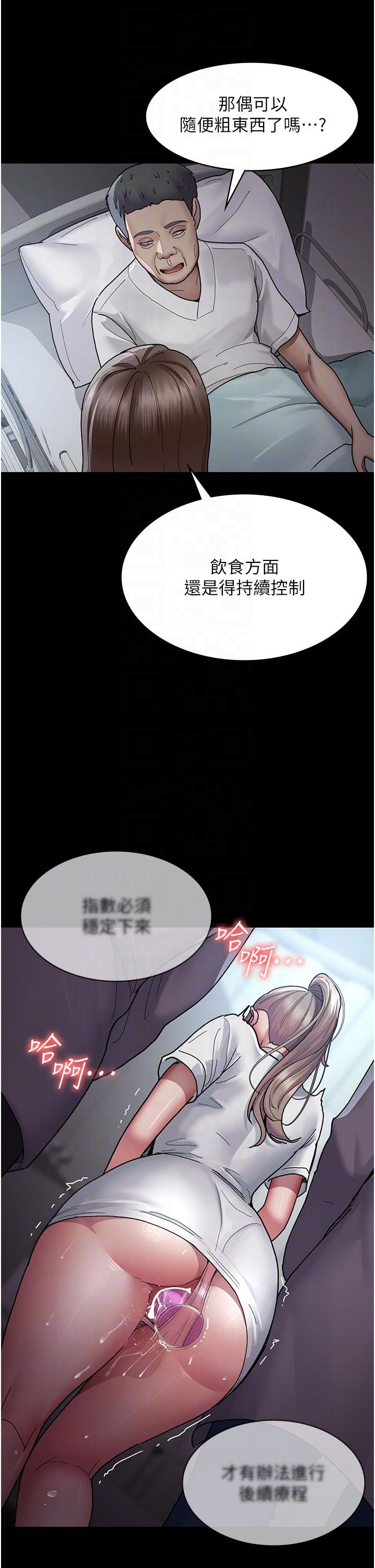 第11话-按摩棒的震动快感-夜间诊疗室-Idu,太监（第30张）