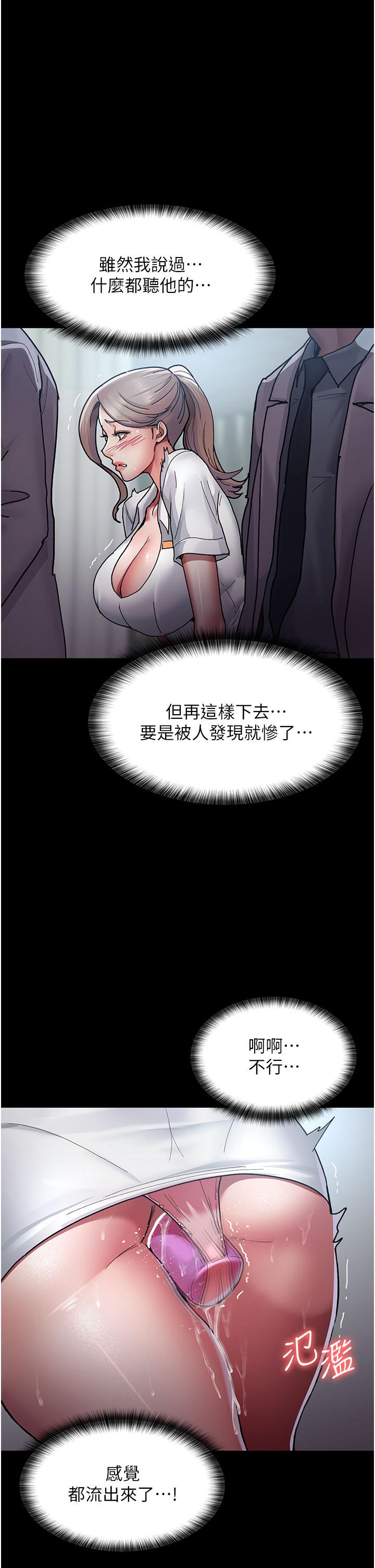 第11话-按摩棒的震动快感-夜间诊疗室-Idu,太监（第31张）