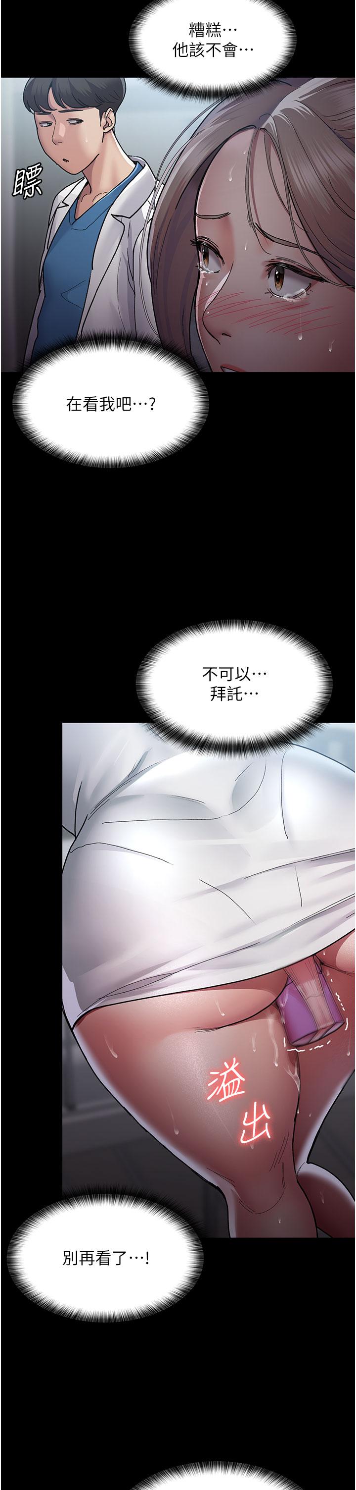 第11话-按摩棒的震动快感-夜间诊疗室-Idu,太监（第33张）