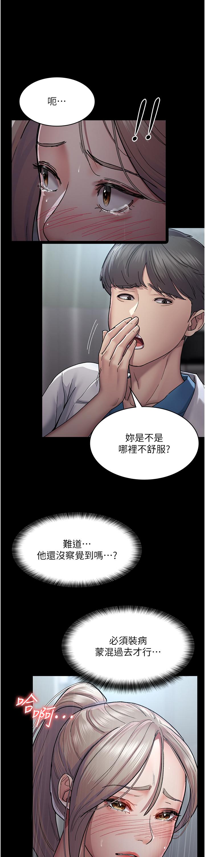 第11话-按摩棒的震动快感-夜间诊疗室-Idu,太监（第35张）