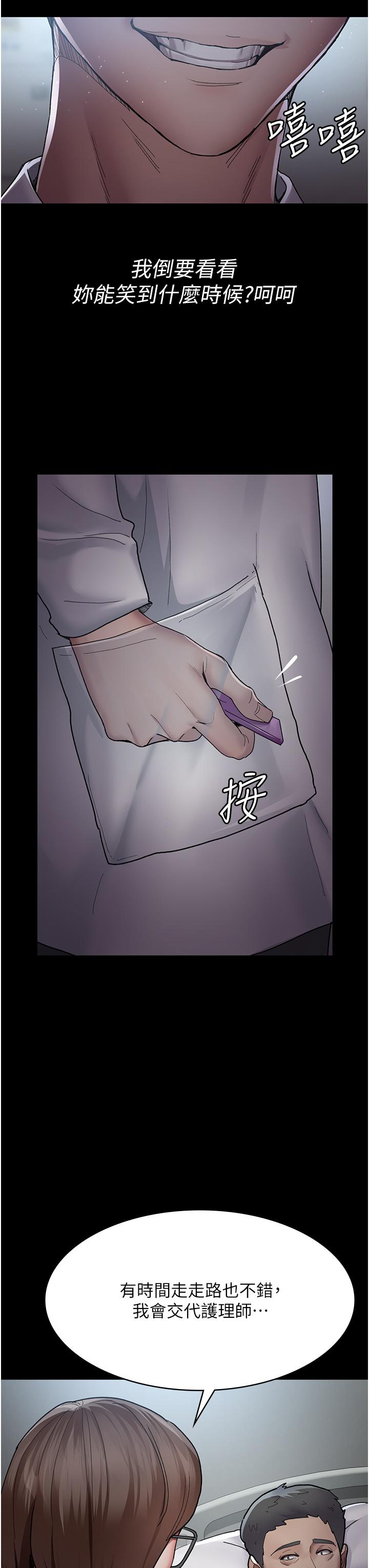 第11话-按摩棒的震动快感-夜间诊疗室-Idu,太监（第37张）