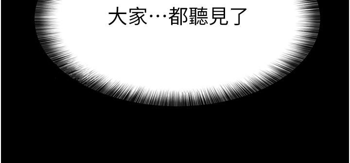 第11话-按摩棒的震动快感-夜间诊疗室-Idu,太监（第41张）