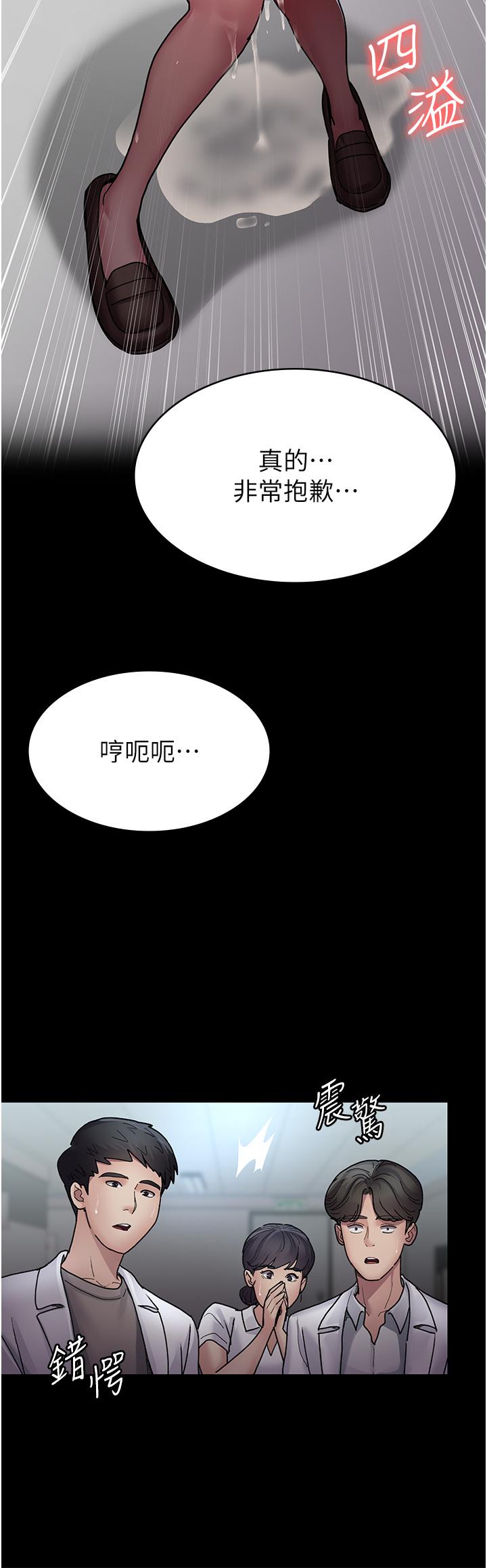 第12话-在众目睽睽下高潮-夜间诊疗室-Idu,太监（第27张）
