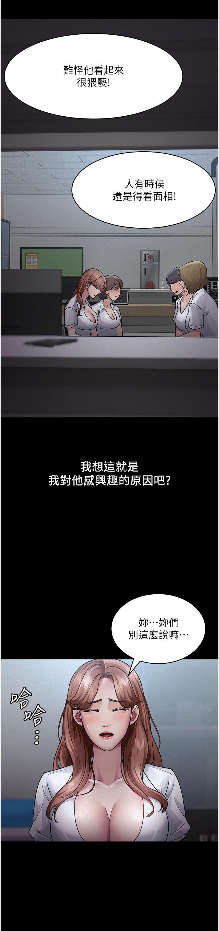 第13话-发现「新世界」-夜间诊疗室-Idu,太监（第8张）
