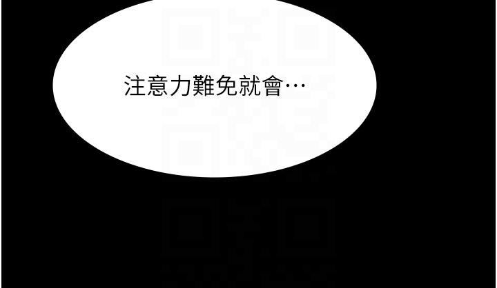 第13话-发现「新世界」-夜间诊疗室-Idu,太监（第10张）