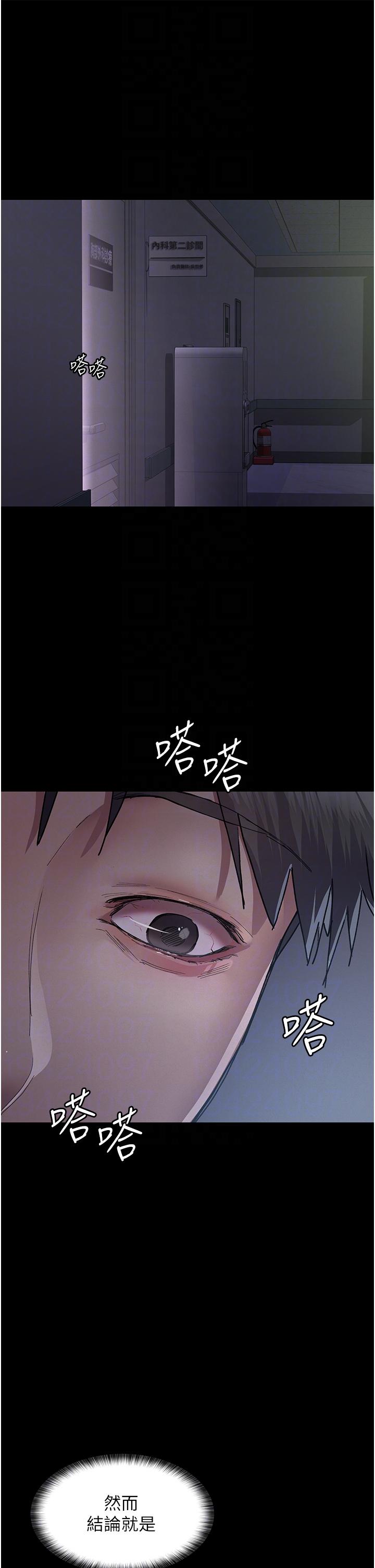 第13话-发现「新世界」-夜间诊疗室-Idu,太监（第24张）