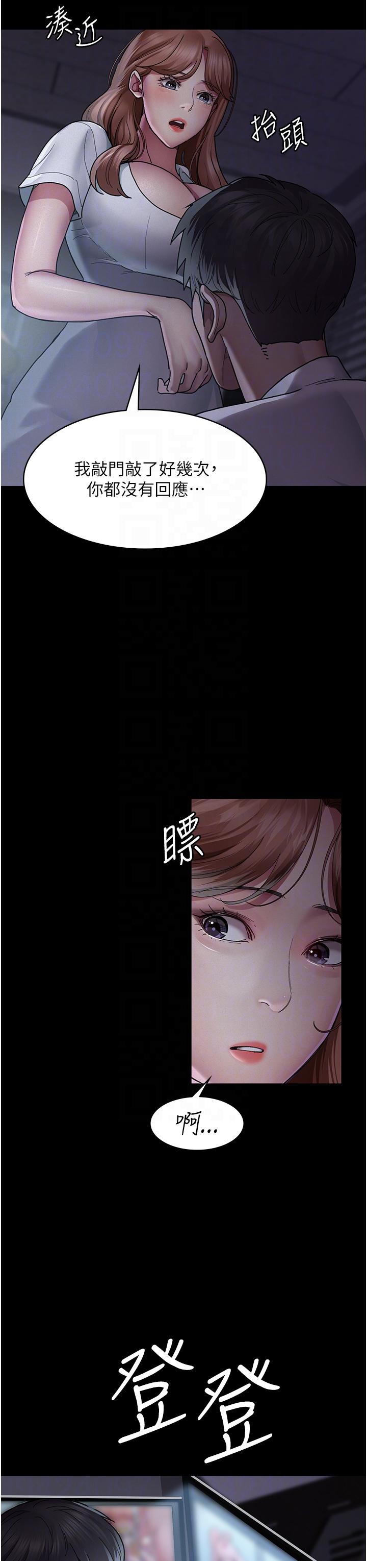 第13话-发现「新世界」-夜间诊疗室-Idu,太监（第26张）