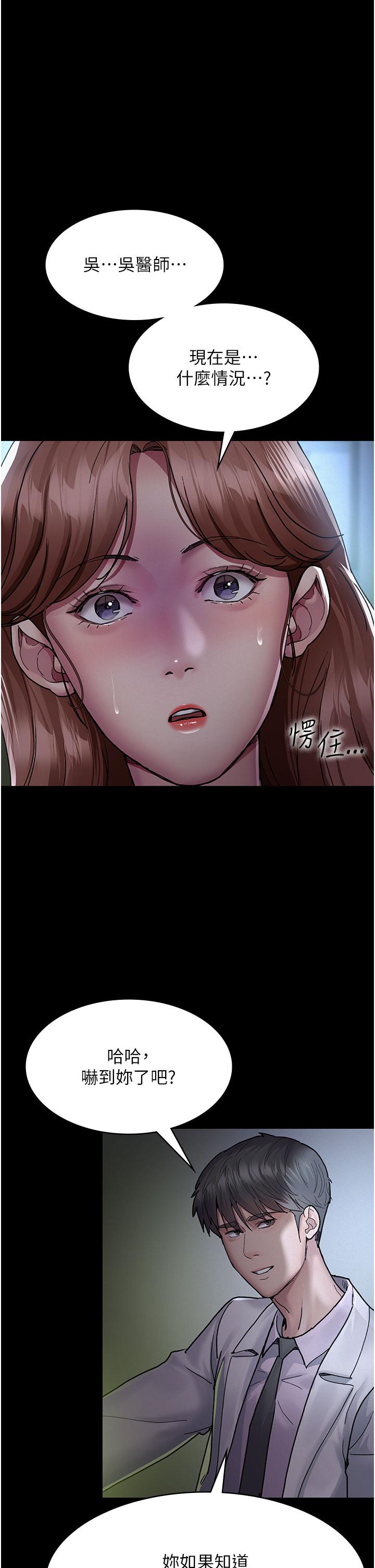 第14话-不听话的小母狗-夜间诊疗室-Idu,太监（第1张）