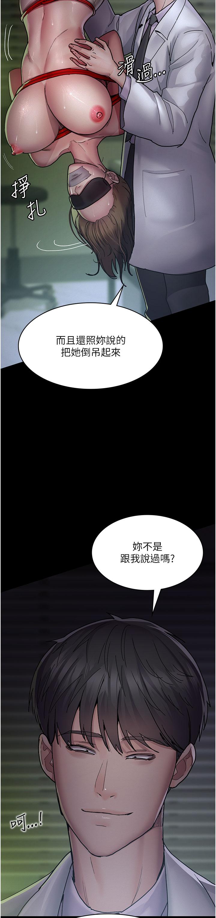 第14话-不听话的小母狗-夜间诊疗室-Idu,太监（第3张）