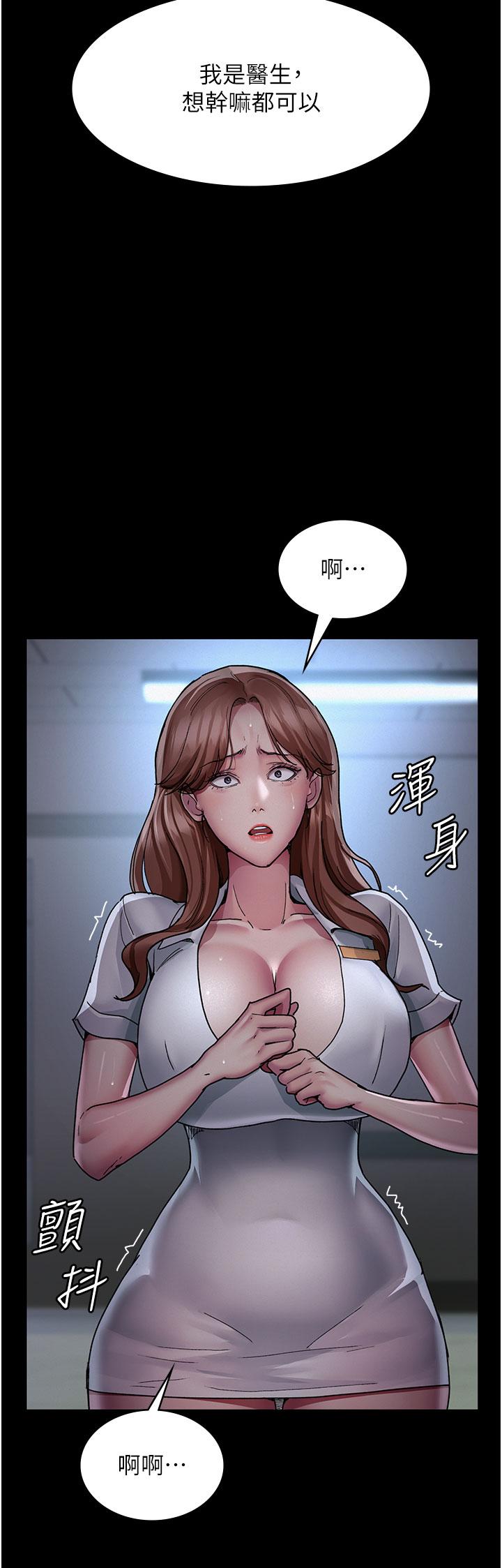第14话-不听话的小母狗-夜间诊疗室-Idu,太监（第4张）