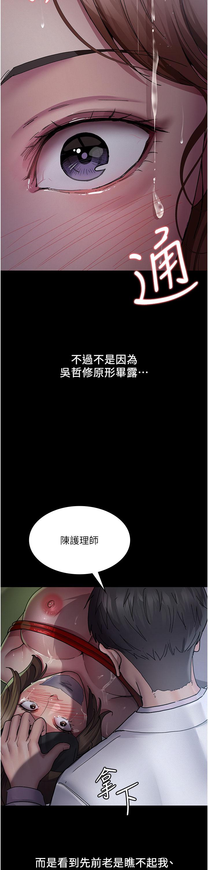 第14话-不听话的小母狗-夜间诊疗室-Idu,太监（第11张）