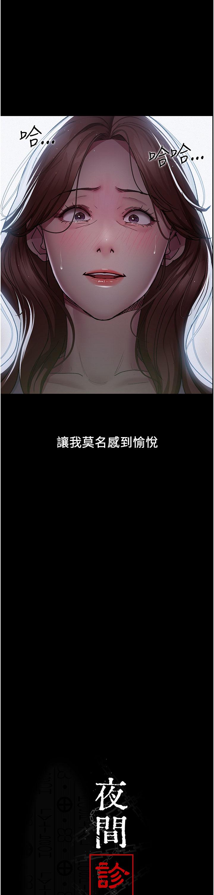 第14话-不听话的小母狗-夜间诊疗室-Idu,太监（第15张）
