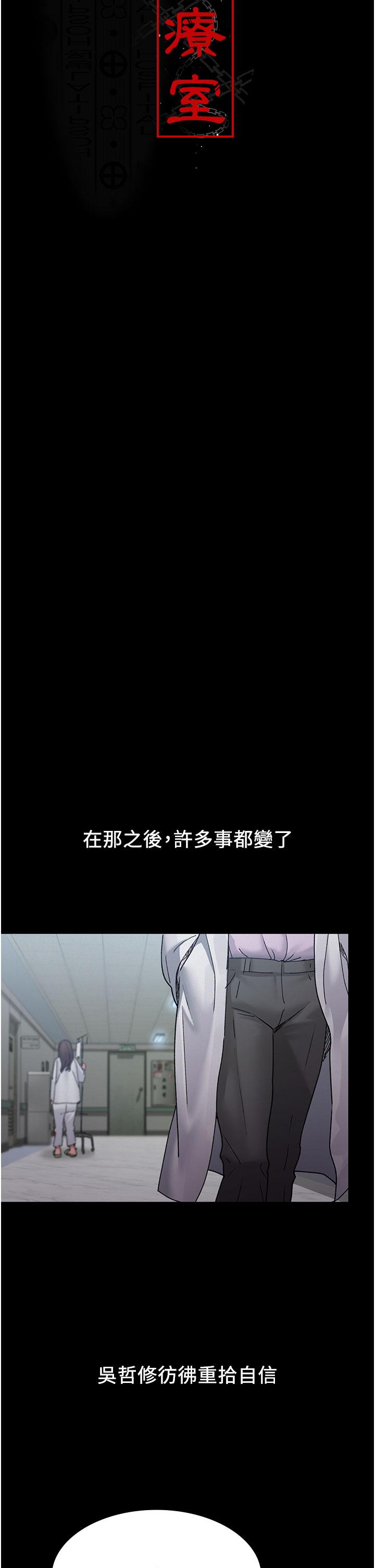 第14话-不听话的小母狗-夜间诊疗室-Idu,太监（第16张）
