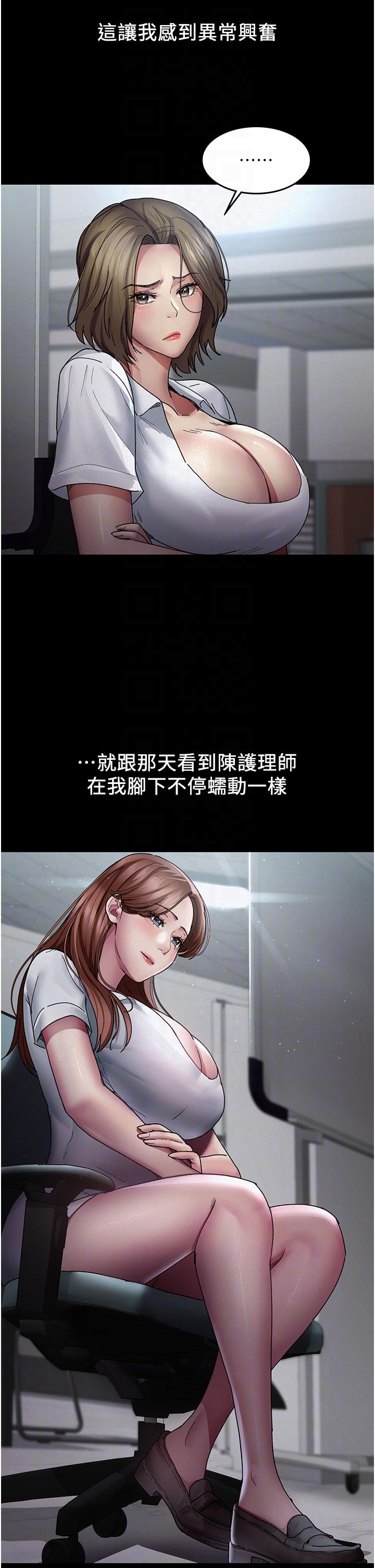 第14话-不听话的小母狗-夜间诊疗室-Idu,太监（第22张）