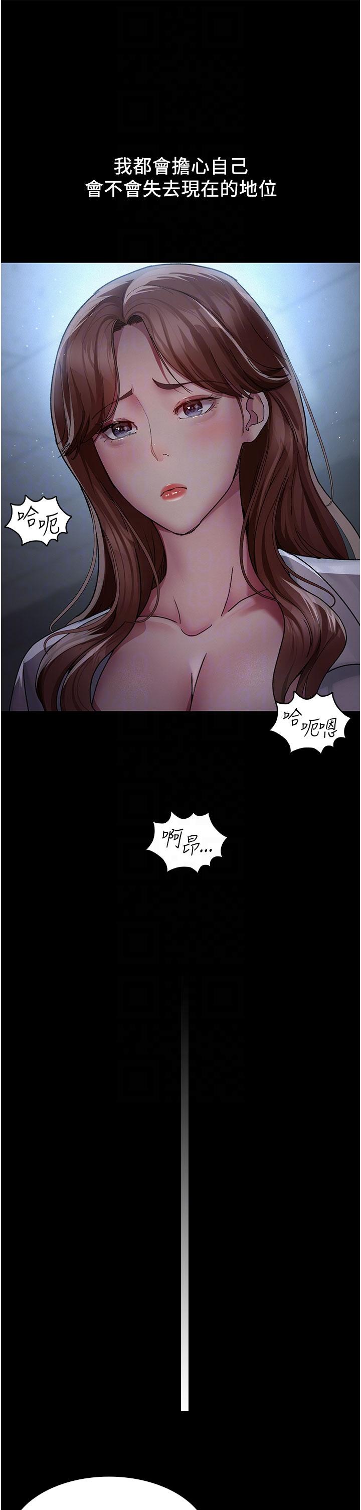 第14话-不听话的小母狗-夜间诊疗室-Idu,太监（第28张）