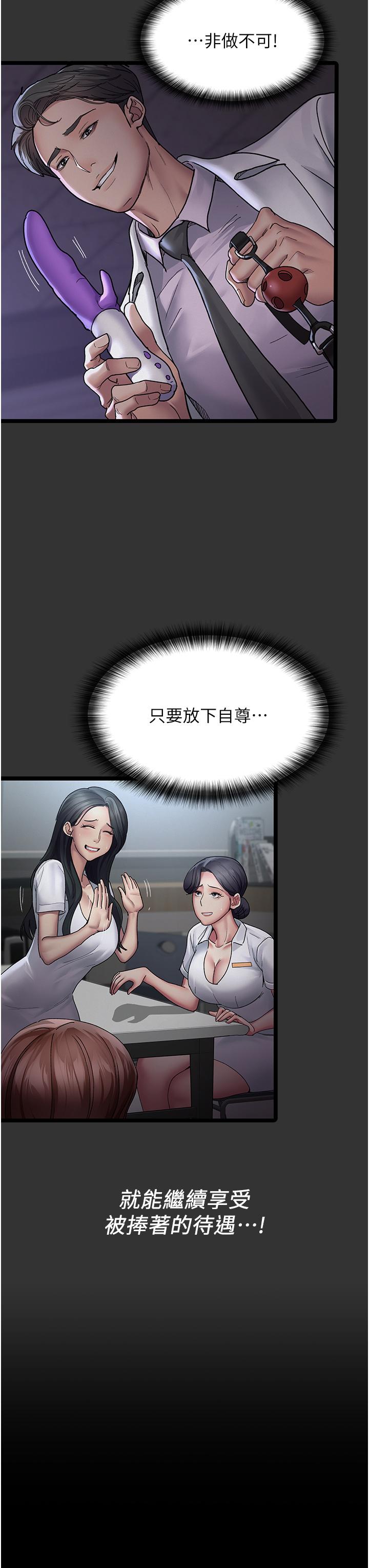 第15话-被当母狗干的护理师-夜间诊疗室-Idu,太监（第12张）