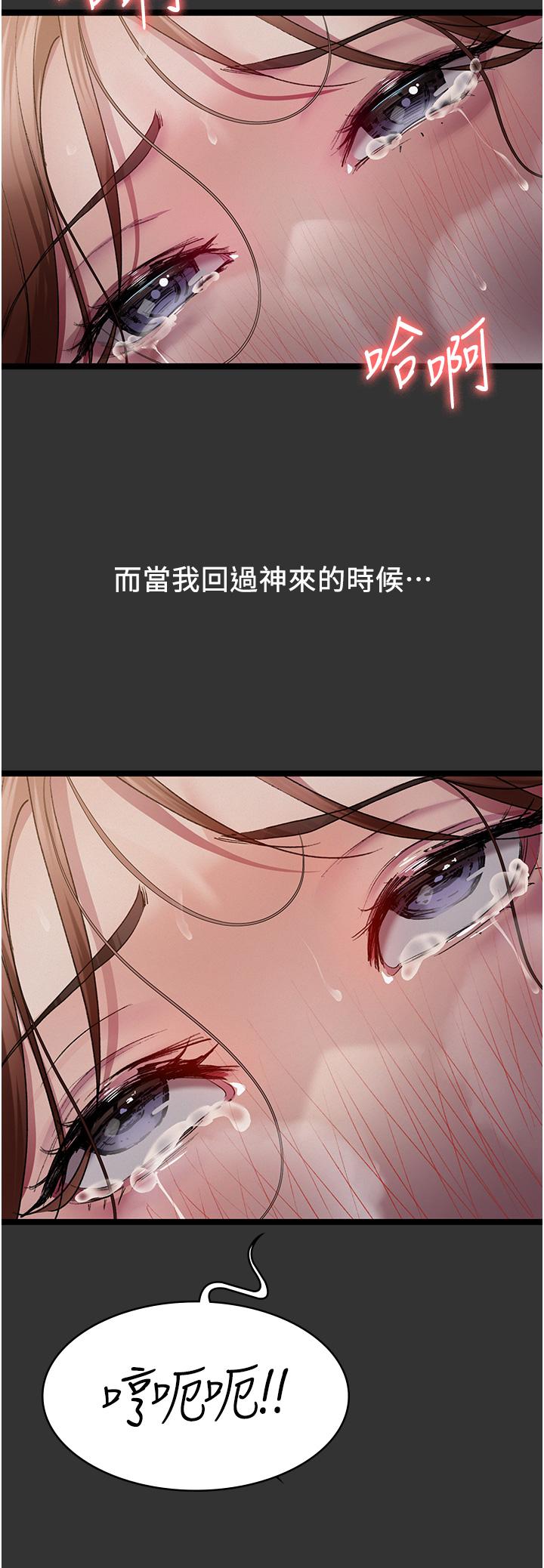 第16话-被玩坏的蜜穴-夜间诊疗室-Idu,太监（第7张）
