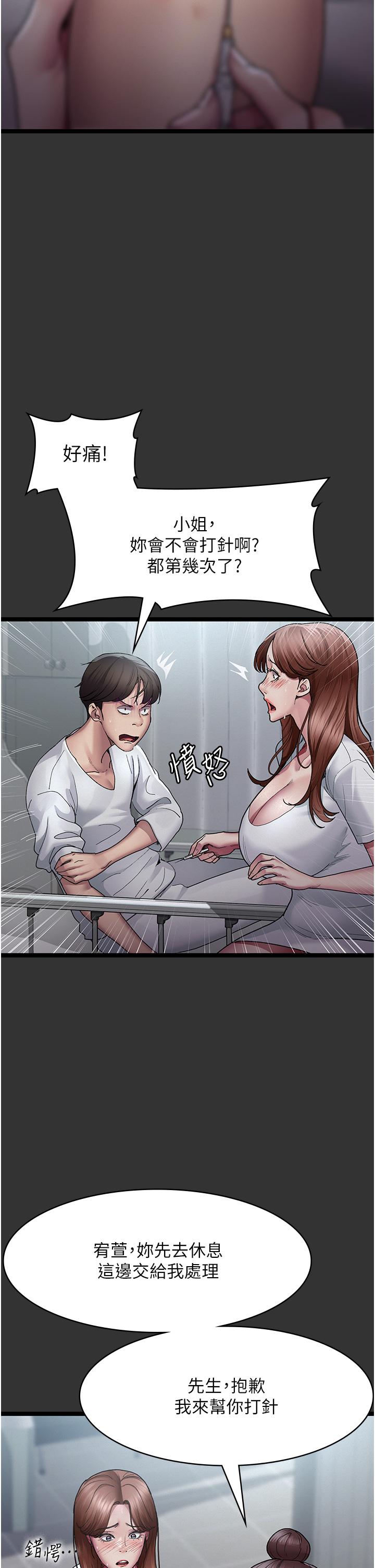 第16话-被玩坏的蜜穴-夜间诊疗室-Idu,太监（第13张）
