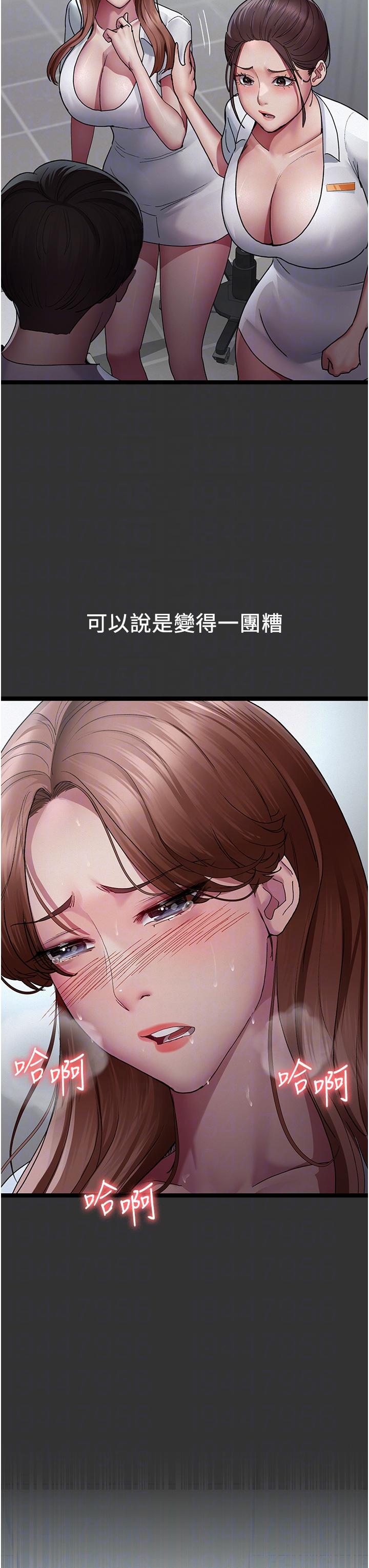 第16话-被玩坏的蜜穴-夜间诊疗室-Idu,太监（第14张）