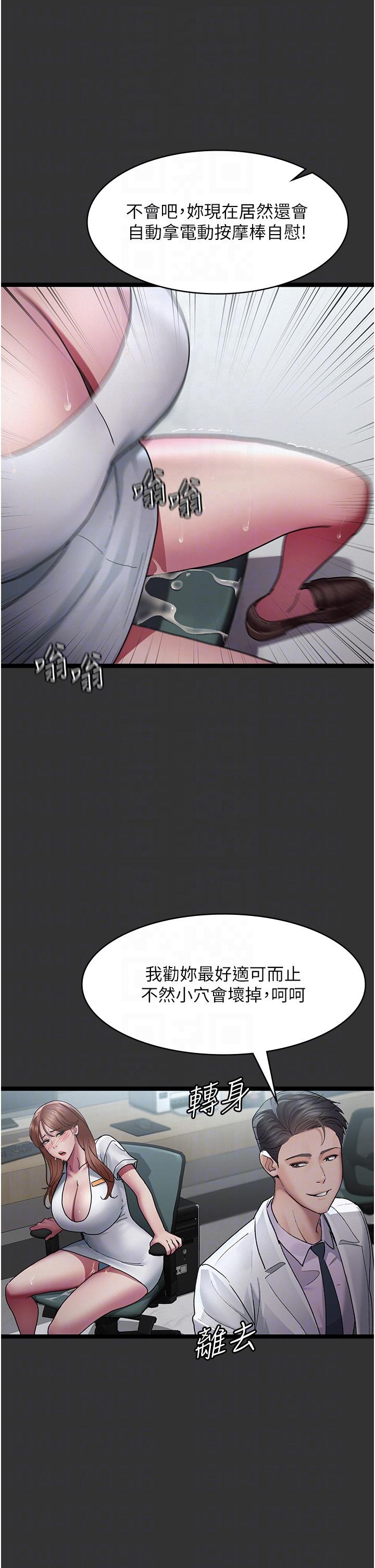 第16话-被玩坏的蜜穴-夜间诊疗室-Idu,太监（第18张）
