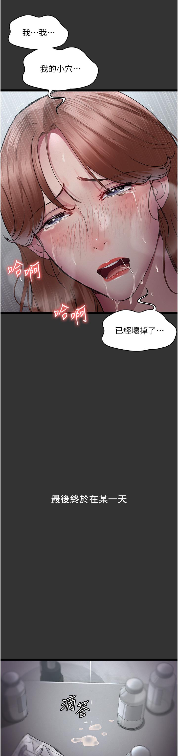 第16话-被玩坏的蜜穴-夜间诊疗室-Idu,太监（第19张）