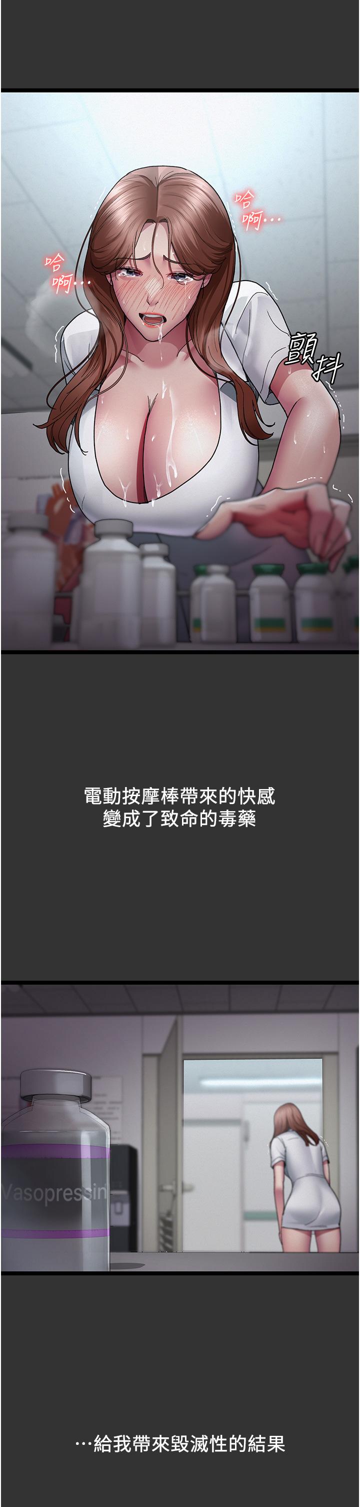 第16话-被玩坏的蜜穴-夜间诊疗室-Idu,太监（第21张）