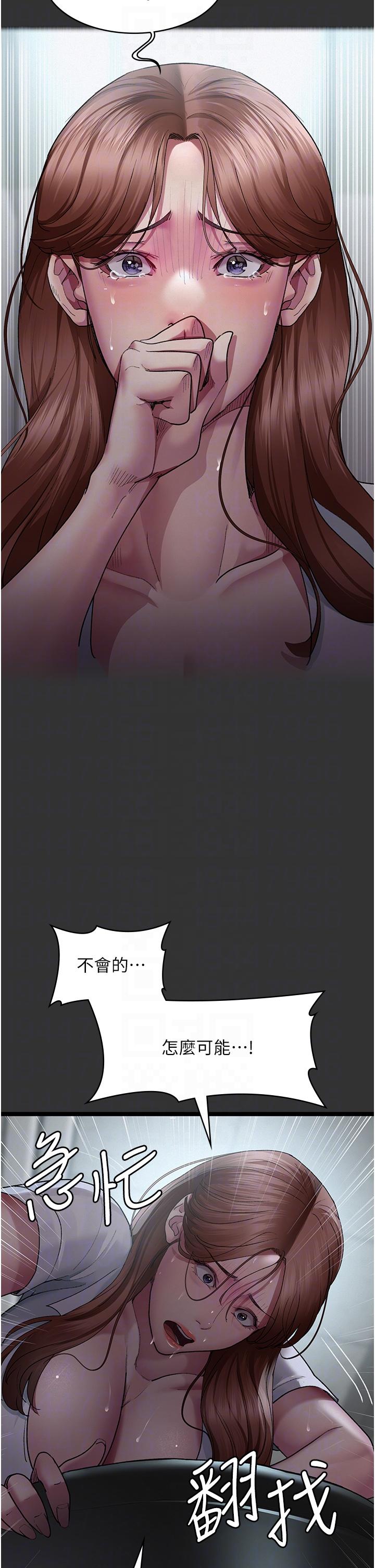 第16话-被玩坏的蜜穴-夜间诊疗室-Idu,太监（第24张）
