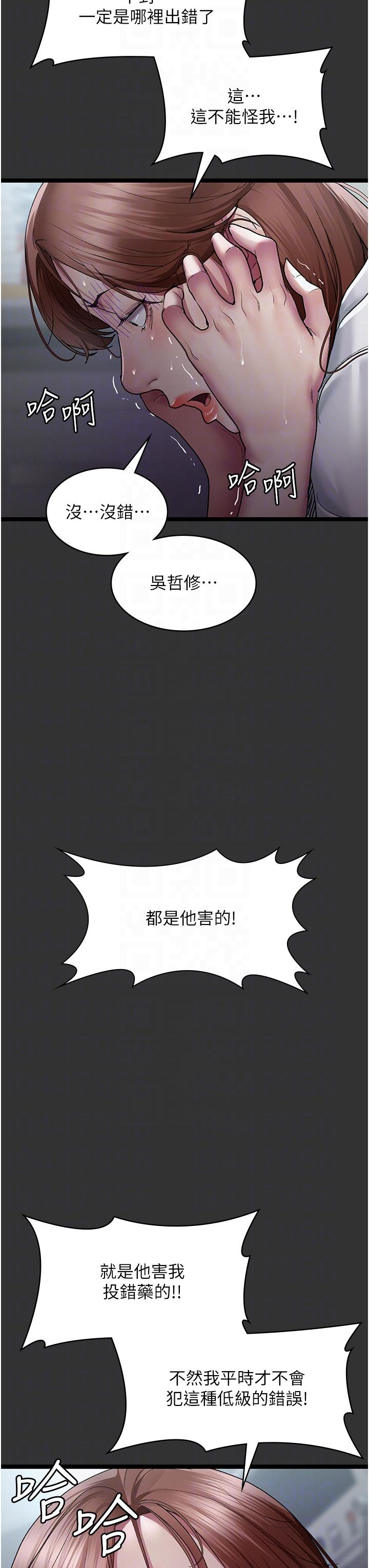 第16话-被玩坏的蜜穴-夜间诊疗室-Idu,太监（第28张）