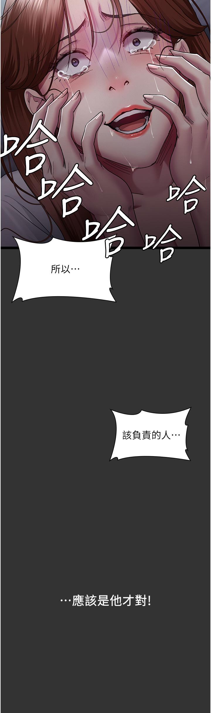 第16话-被玩坏的蜜穴-夜间诊疗室-Idu,太监（第29张）