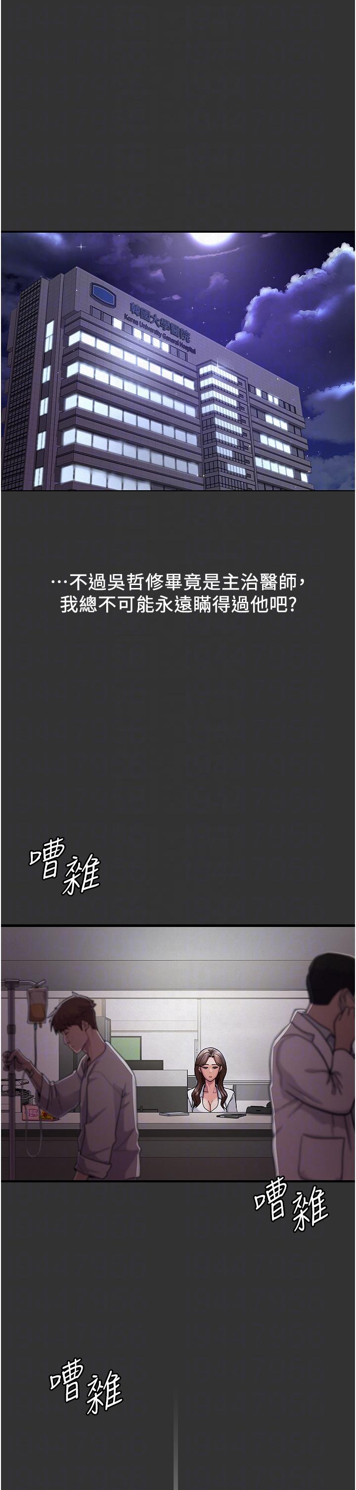 第16话-被玩坏的蜜穴-夜间诊疗室-Idu,太监（第30张）