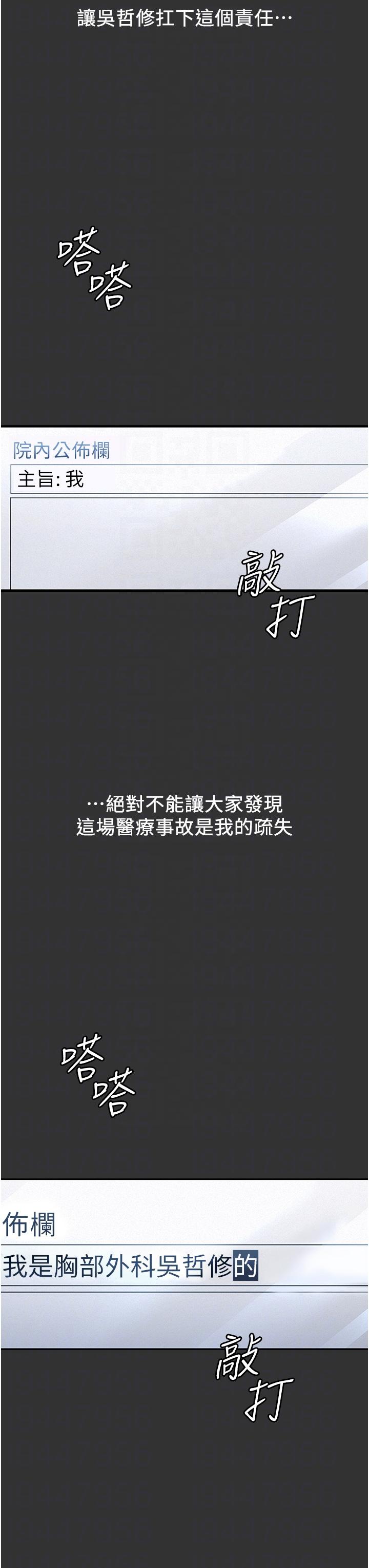 第16话-被玩坏的蜜穴-夜间诊疗室-Idu,太监（第32张）