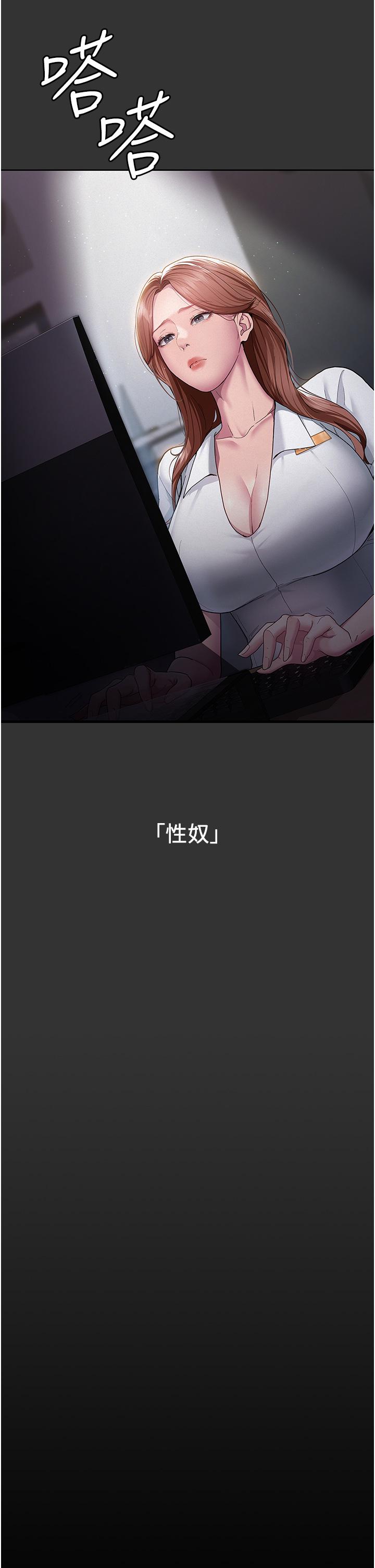 第16话-被玩坏的蜜穴-夜间诊疗室-Idu,太监（第33张）