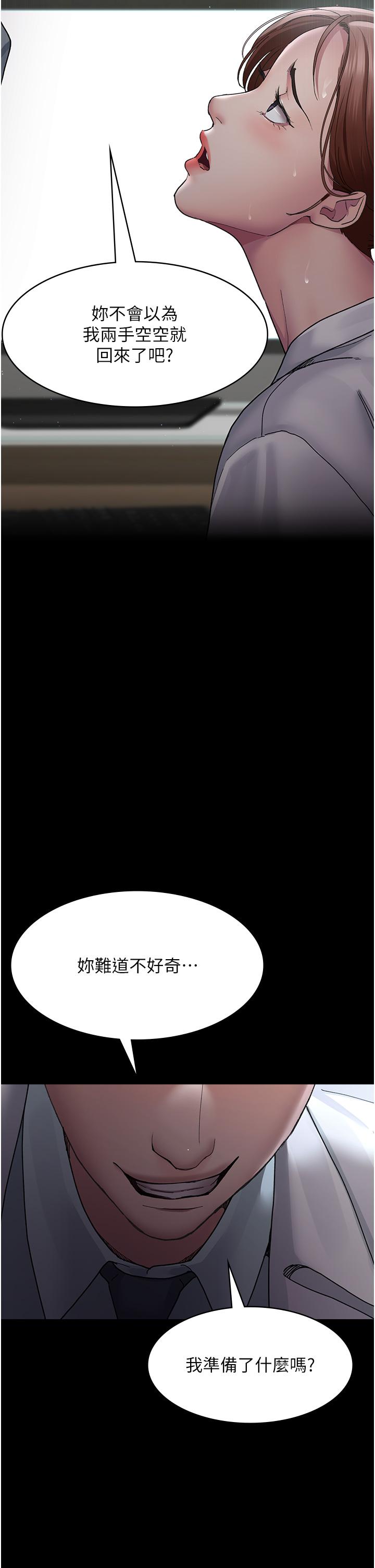 第16话-被玩坏的蜜穴-夜间诊疗室-Idu,太监（第37张）