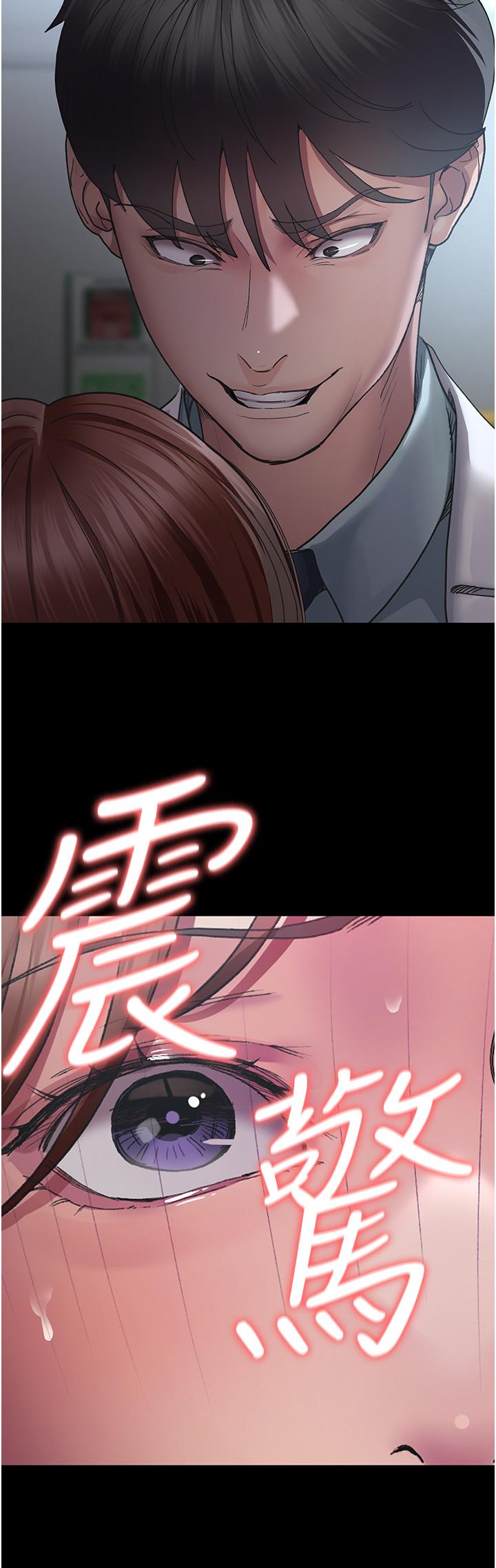 第16话-被玩坏的蜜穴-夜间诊疗室-Idu,太监（第39张）