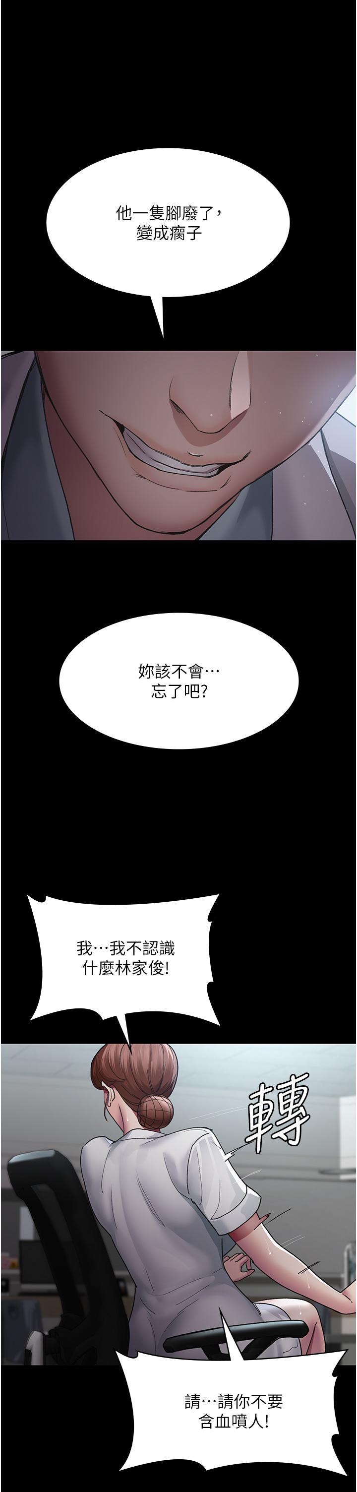 第16话-被玩坏的蜜穴-夜间诊疗室-Idu,太监（第40张）