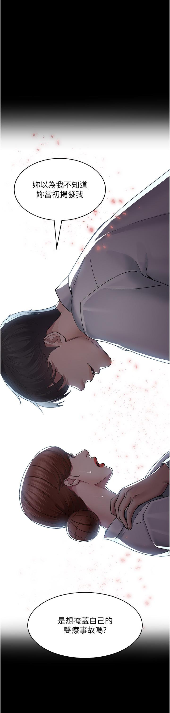 第16话-被玩坏的蜜穴-夜间诊疗室-Idu,太监（第41张）