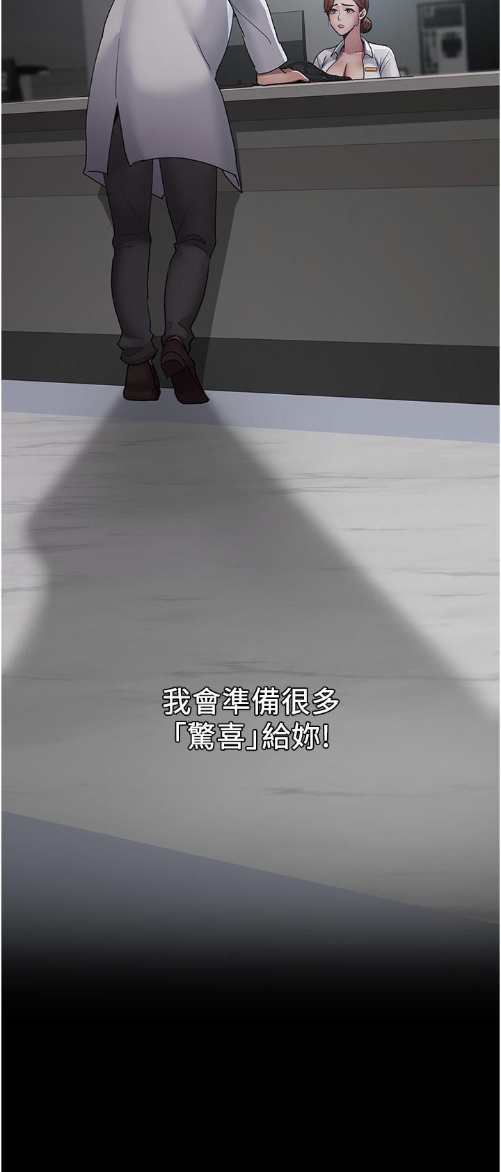 第16话-被玩坏的蜜穴-夜间诊疗室-Idu,太监（第43张）