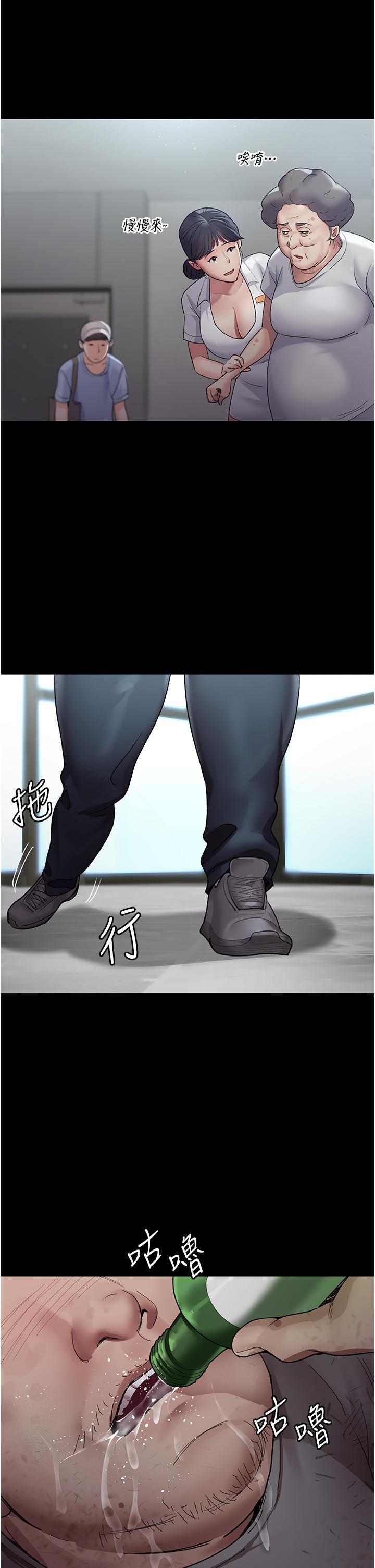 第16话-被玩坏的蜜穴-夜间诊疗室-Idu,太监（第44张）