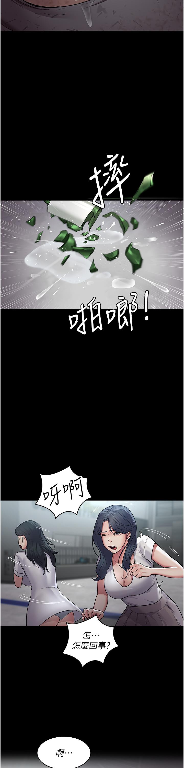 第16话-被玩坏的蜜穴-夜间诊疗室-Idu,太监（第45张）