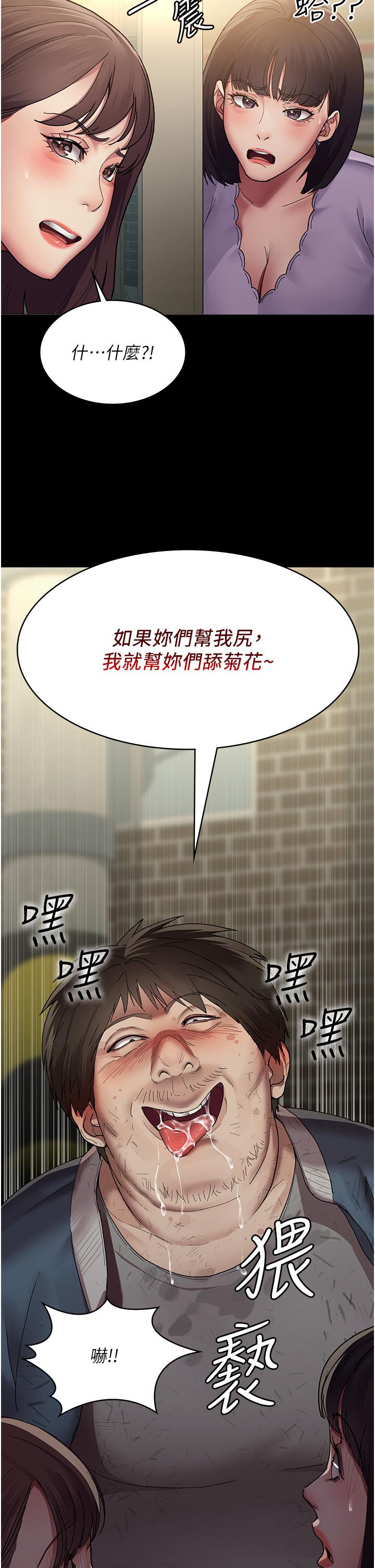 第17话-看我怎么向妳报仇！-夜间诊疗室-Idu,太监（第13张）