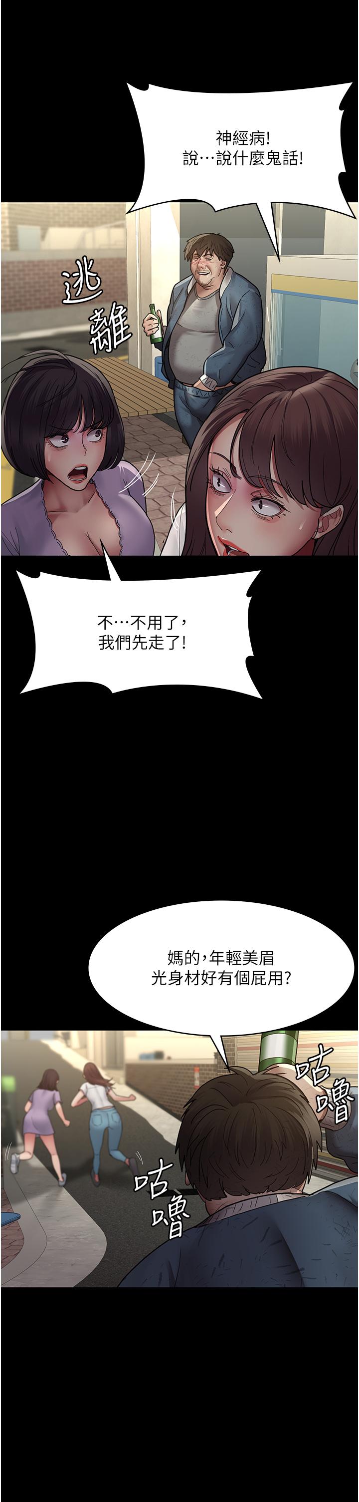 第17话-看我怎么向妳报仇！-夜间诊疗室-Idu,太监（第15张）