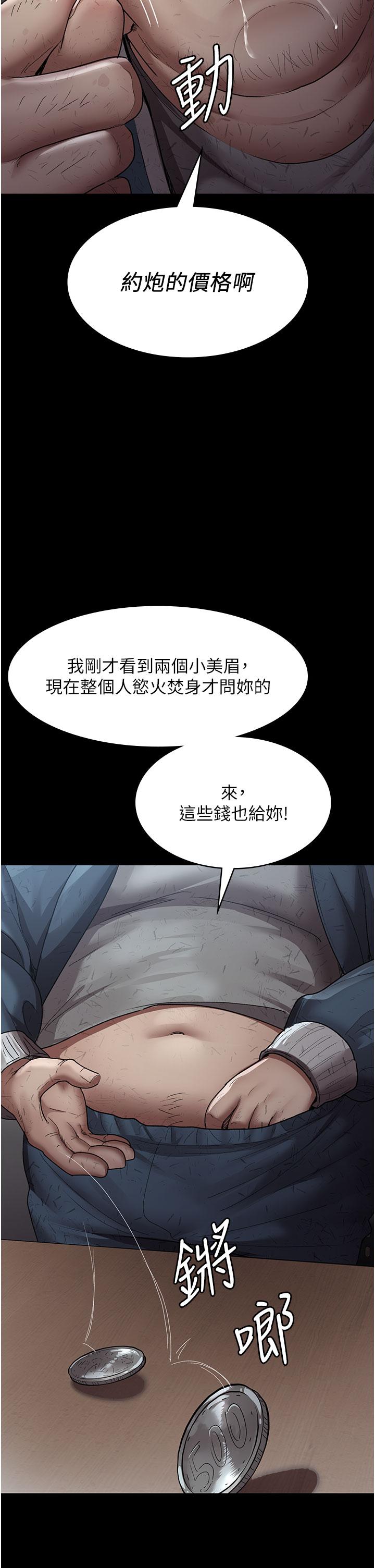 第17话-看我怎么向妳报仇！-夜间诊疗室-Idu,太监（第21张）