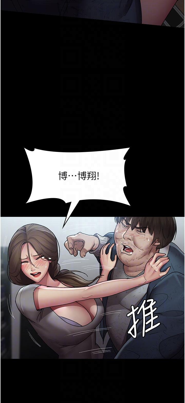 第17话-看我怎么向妳报仇！-夜间诊疗室-Idu,太监（第24张）