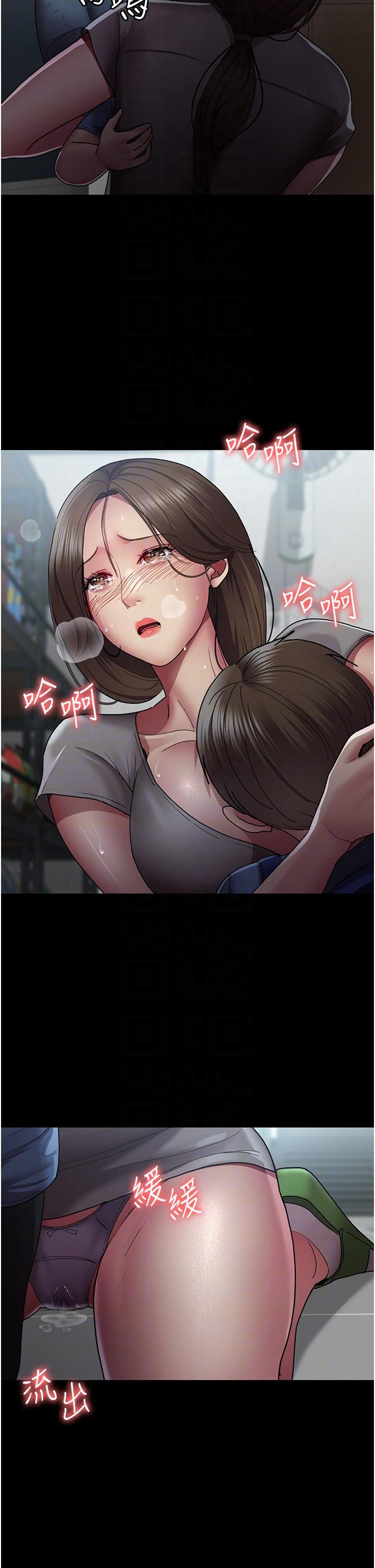 第17话-看我怎么向妳报仇！-夜间诊疗室-Idu,太监（第26张）