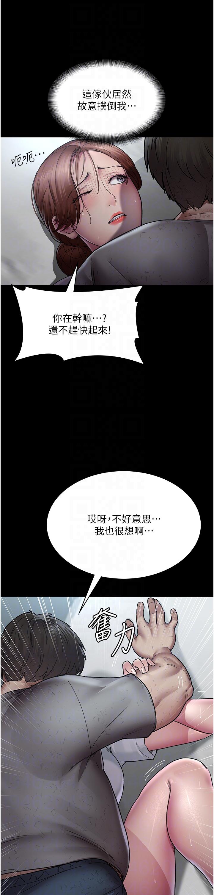 第18话-车厢里的鹹猪手-夜间诊疗室-Idu,太监（第6张）