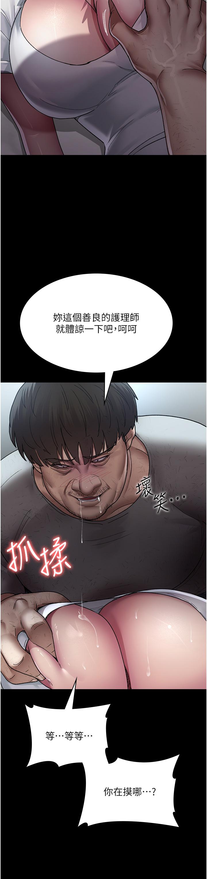 第18话-车厢里的鹹猪手-夜间诊疗室-Idu,太监（第8张）