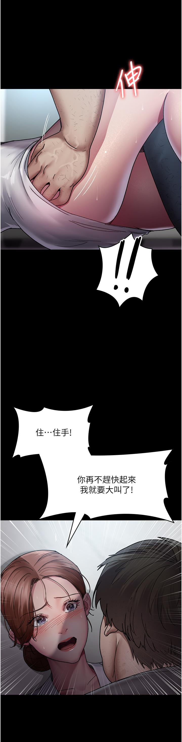第18话-车厢里的鹹猪手-夜间诊疗室-Idu,太监（第9张）