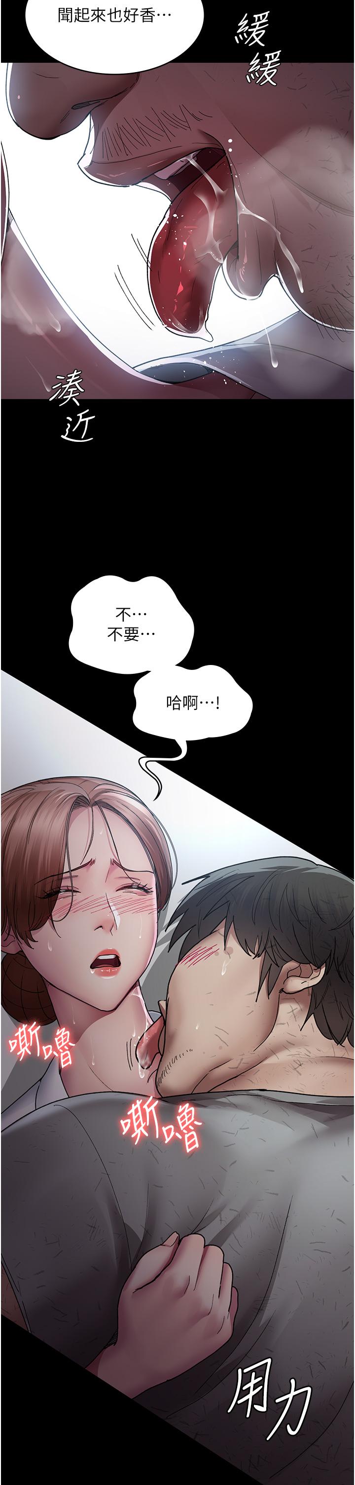 第18话-车厢里的鹹猪手-夜间诊疗室-Idu,太监（第11张）