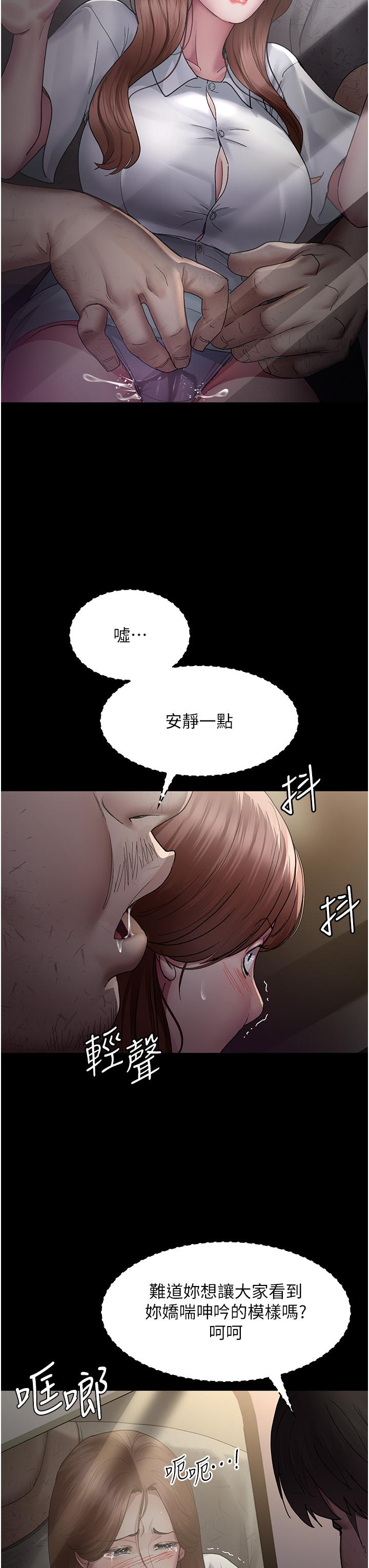 第19话-越发猖狂的变态-夜间诊疗室-Idu,太监（第9张）